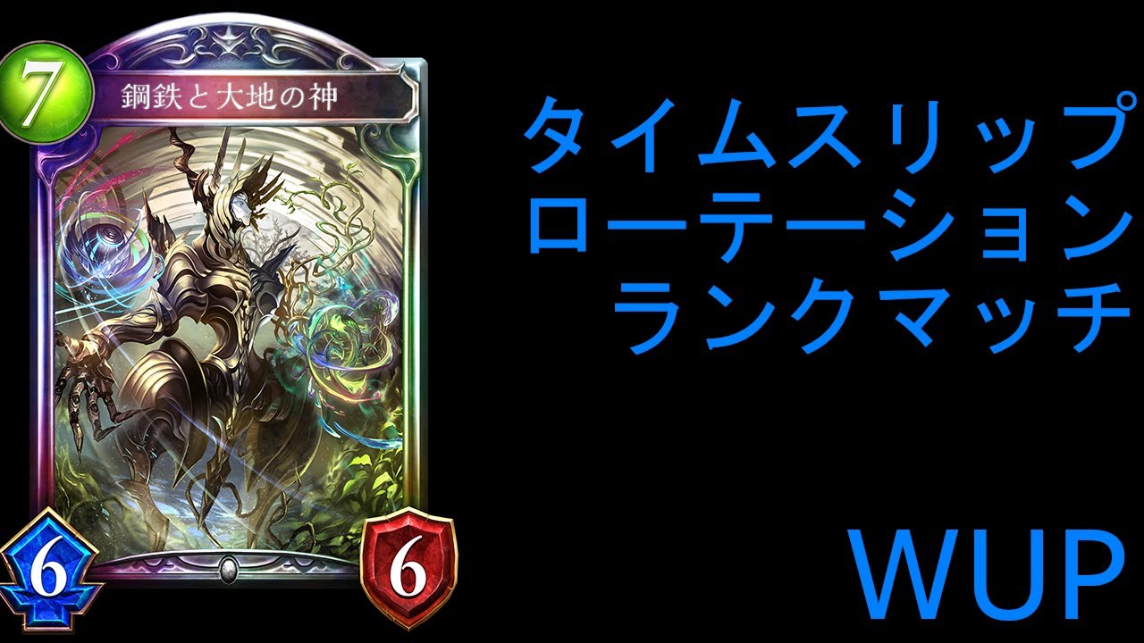 【Shadowverse】マナ託宣プテラマナ託宣プテラ【タイムスリップローテーション】