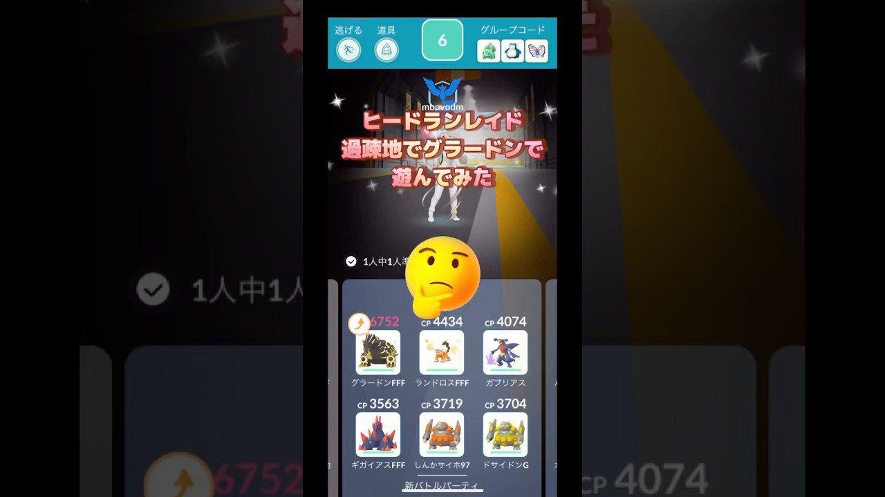 ヒードランレイドソロ討伐やってみた結果は⁉️