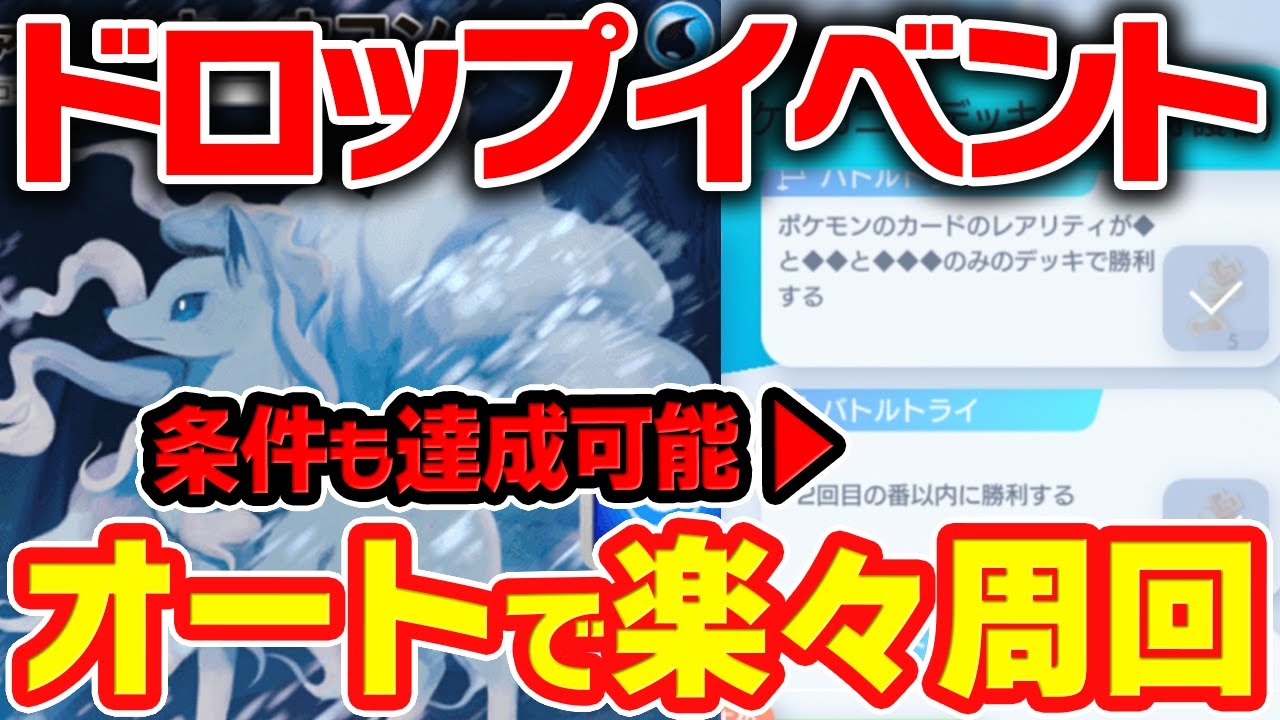 【ポケポケ】オート周回可能！！エアームドデッキが強すぎる！【アローラキュウコンドロップイベント】