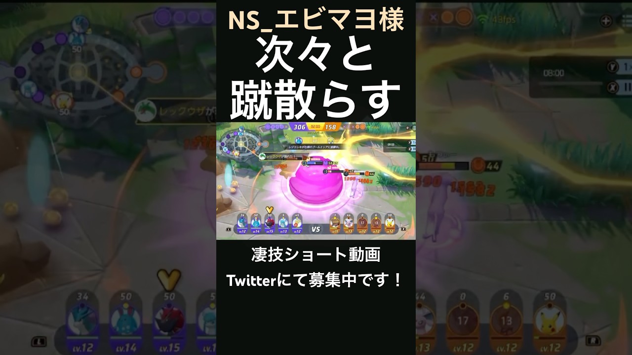 蹴散らしていくゾロアーク【NS_エビマヨ様】#凄技学舎 #shorts #ポケモンユナイト #pokemonunite