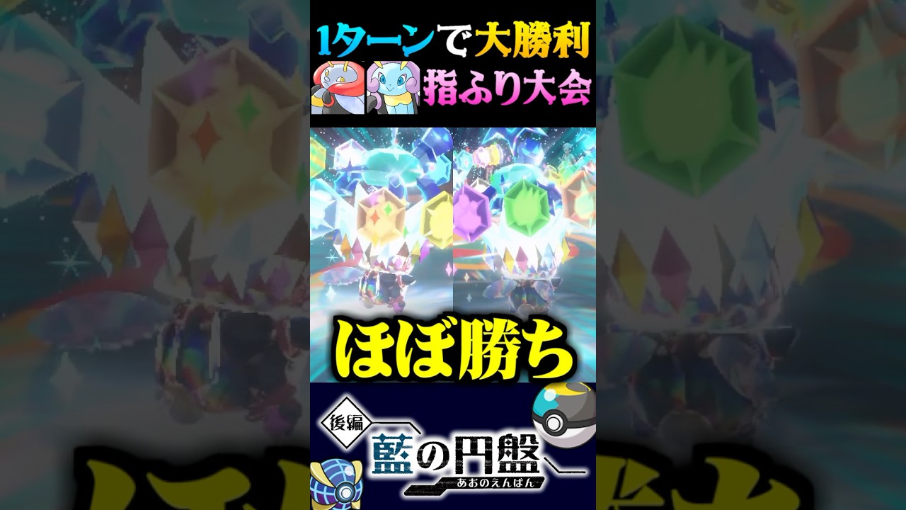 【1ターンキル】試合を一瞬で終わらせるバルビートイルミーゼ指ふり大会が酷すぎるww【ポケモンSV】【スカーレット・バイオレット】【うさごん】