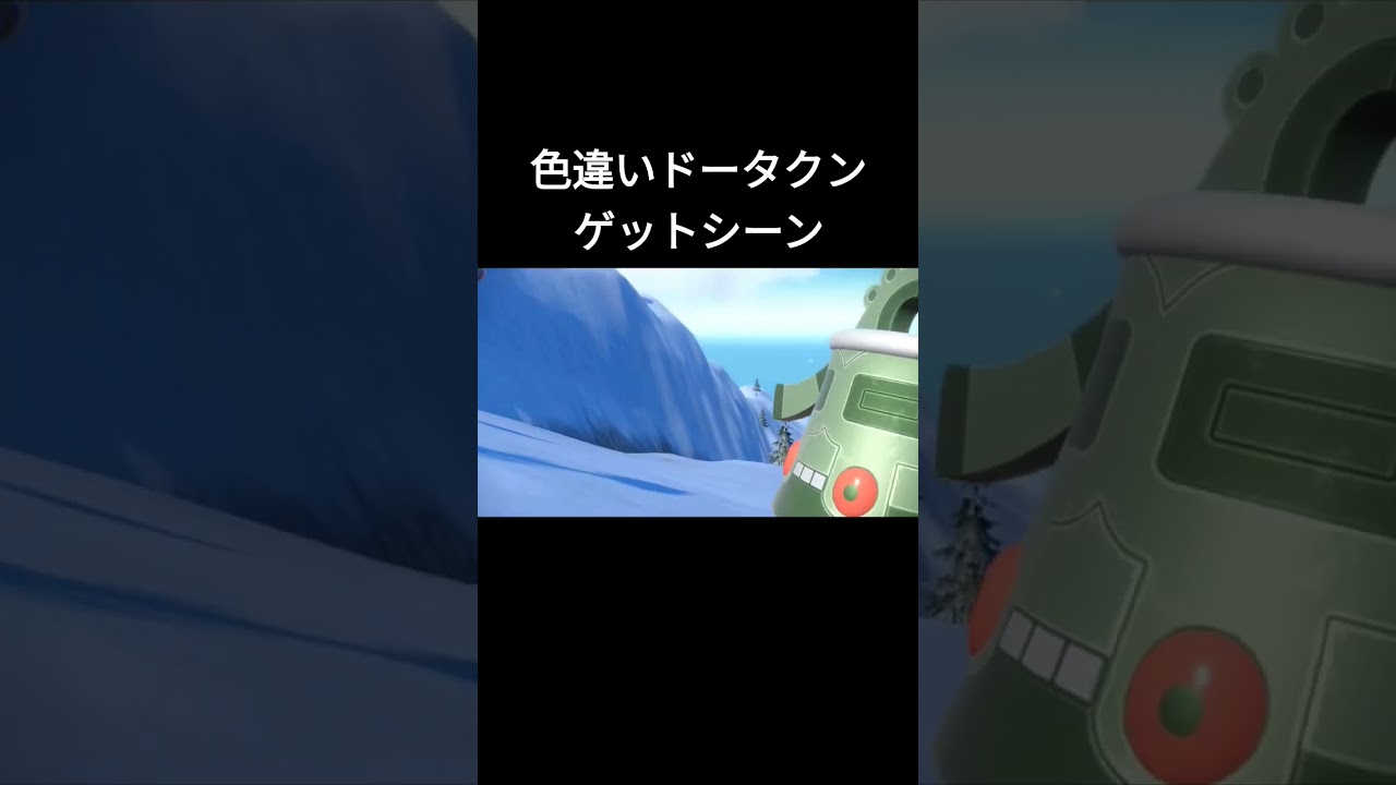 色違いドータクンをヘビーボールでゲット!【ポケモンＳＶ】【自然遭遇】