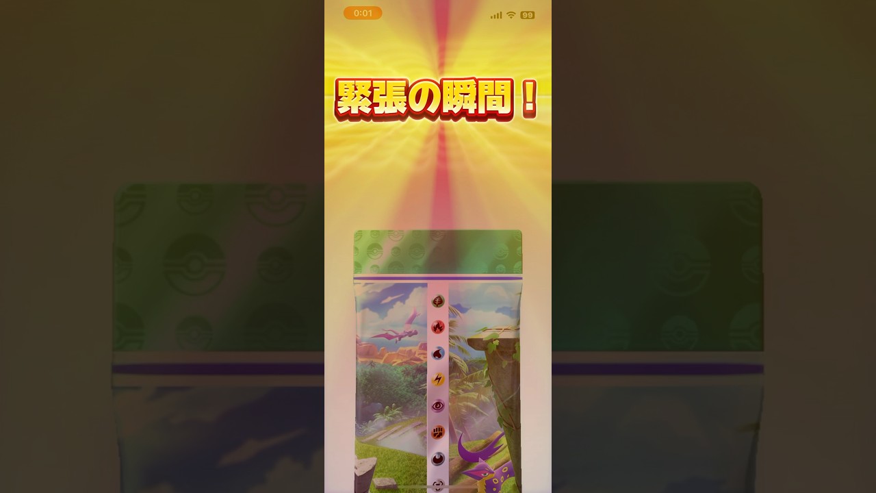 【ポケポケ】夢の無料セレビィex!2体目は出るのか？！セレビィexデッキが組みたい！！！ #ポケポケ  #ポケポケ新パック #ポケポケ開封チャレンジ  #幻のいる島  #セレビィex #shorts