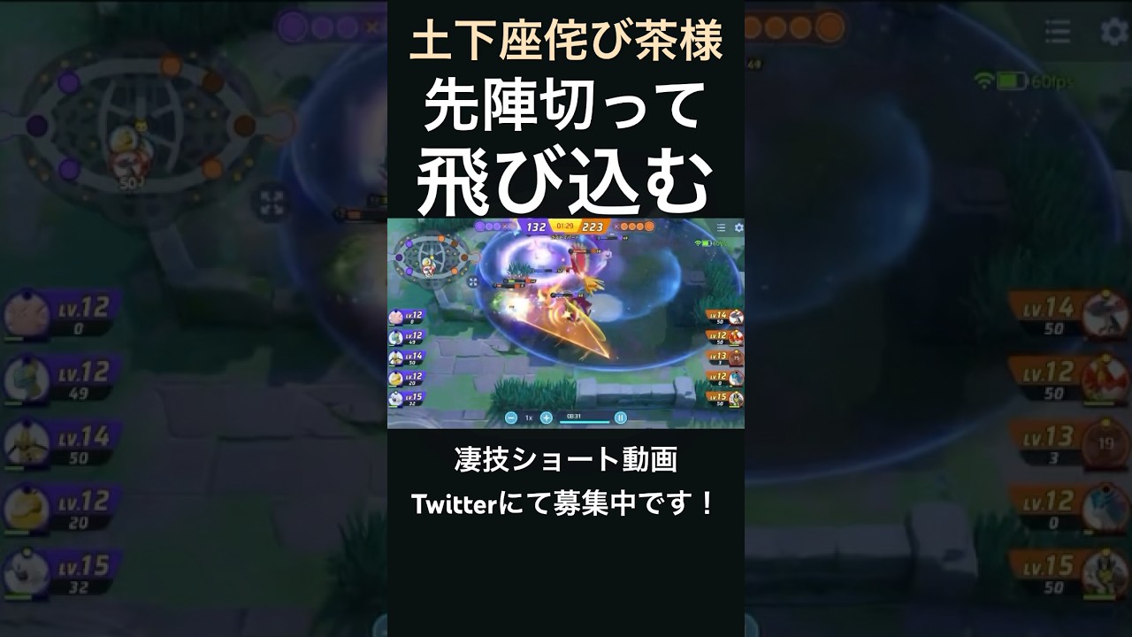 切込隊長のギルガルド【土下座侘び茶様】#凄技学舎 #shorts #ポケモンユナイト #pokemonunite