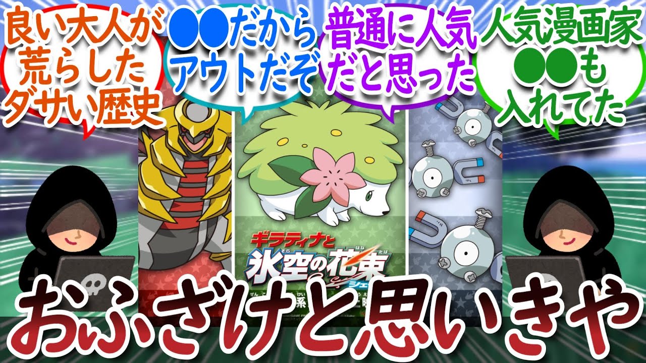 コイル2位というポケモン黒歴史についての【反応集】