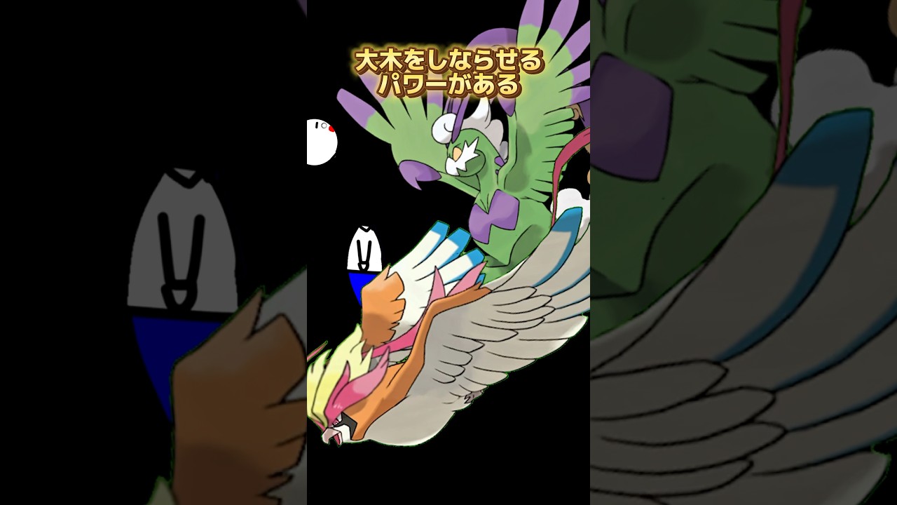 ポケモンの雑学3選Part278 #なぞはな #ポケモン #ポケモンカード #ポケモンオリジナルアニメ #ポケモンゲーム実況 #shorts #ピジョット #ミガルーサ #ゴルバット