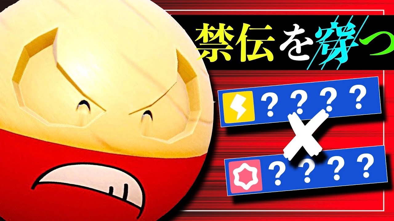 ヒスイマルマインが "覇権" をとれるほど強い件【ポケモンSV実況】