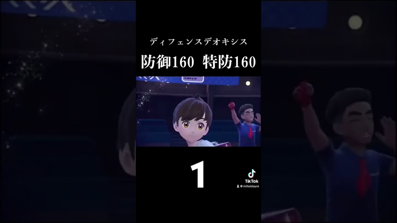 YouTubeの紹介です！「ディフェンスデオキシスつかってみる！」 #ポケモンsv #ポケモン #ゲーム実況