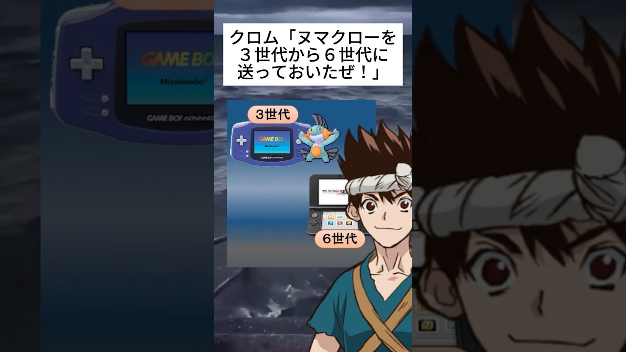 無能クロムミーム #ヌマクロー #ポケモン