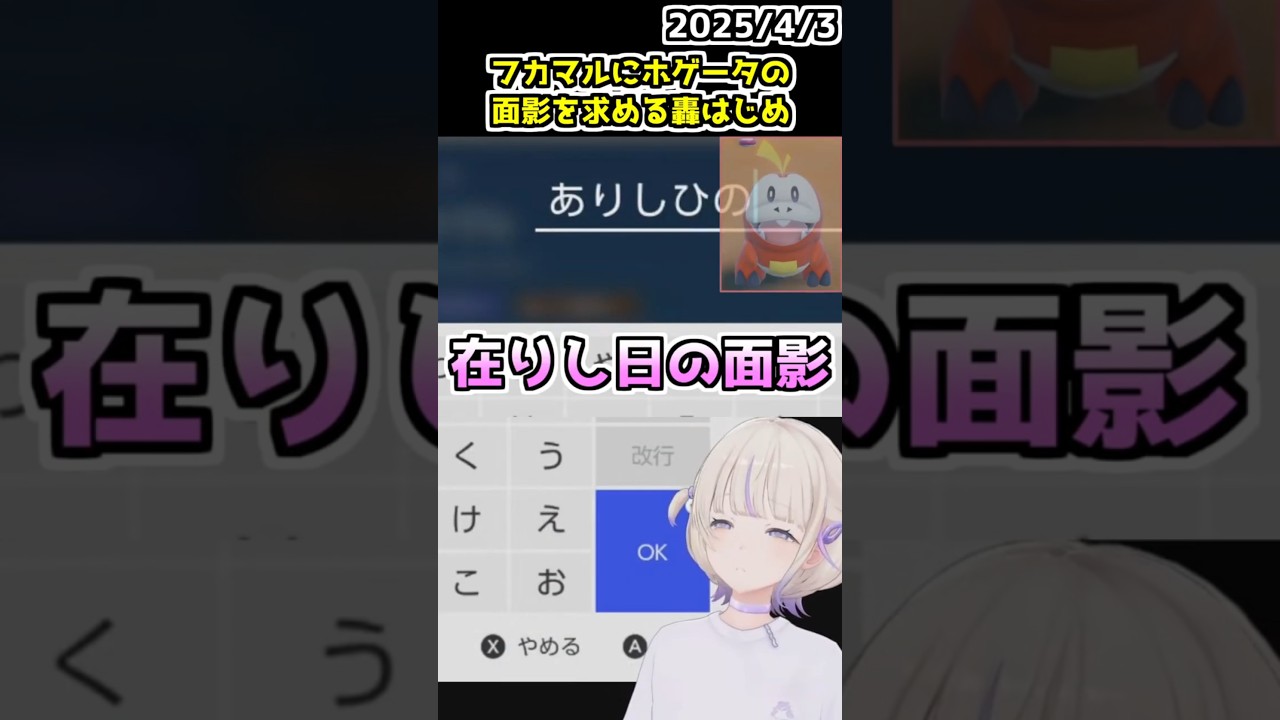 フカマルにホゲータの面影を求める轟はじめ（ガバイトへ進化の反応付き）【ホロライブ切り抜き】