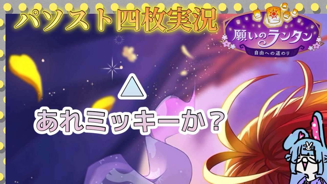 願いのランタンの4人のパソスト読んだら寮長との温度差でグッピー死ぬ件について