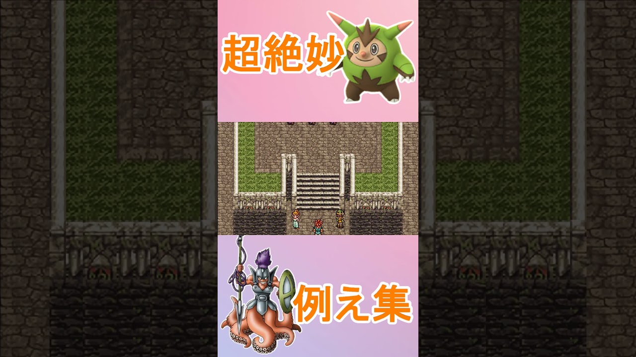 例えが渋すぎる実況者