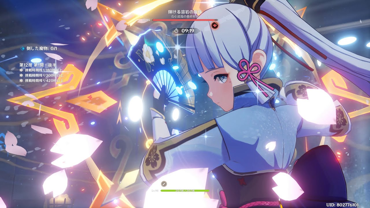 【原神】深境螺旋V5.6 12層 星9 召使夜蘭＆綾華炎神エス子