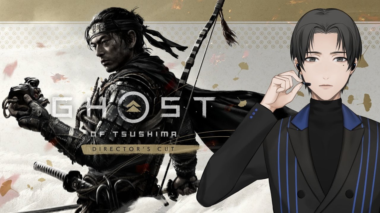 【 #01 】初めてのゴースト・オブ・ツシマ【Ghost of Tsushima Director's Cut】