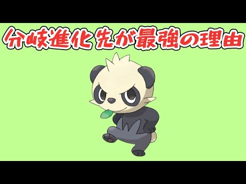 【ぶっ壊れ】ヤンチャムの分岐進化先が最強の理由【ポケモン解説員】
