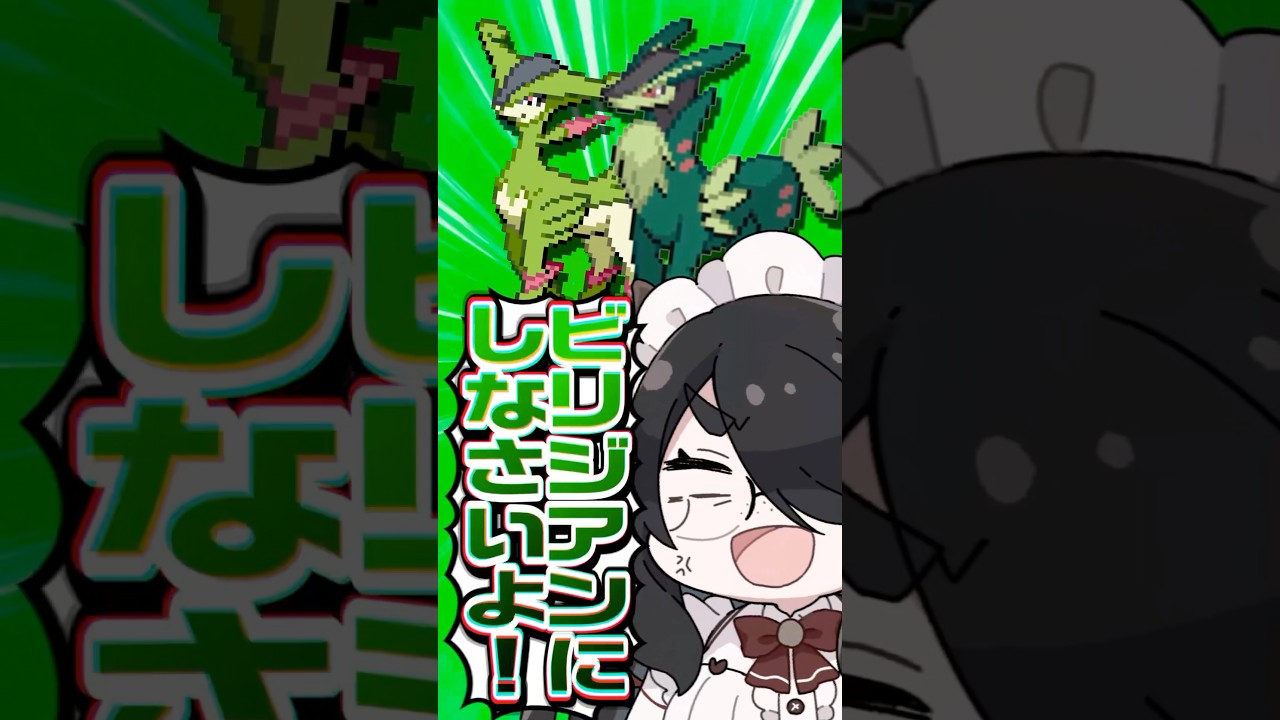 【ポケモン】プロイラストレーターがビリジオンを図鑑情報だけで描いてみた #pokémon #shorts #伊東ライフ