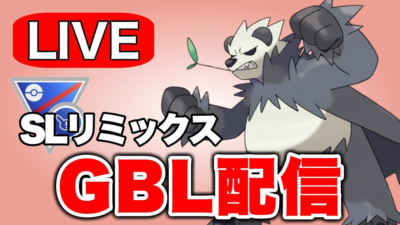 ゴロンダと共に暴れていこう  Live #1277【スーパーリーグ】【GOバトルリーグ】【ポケモンGO】