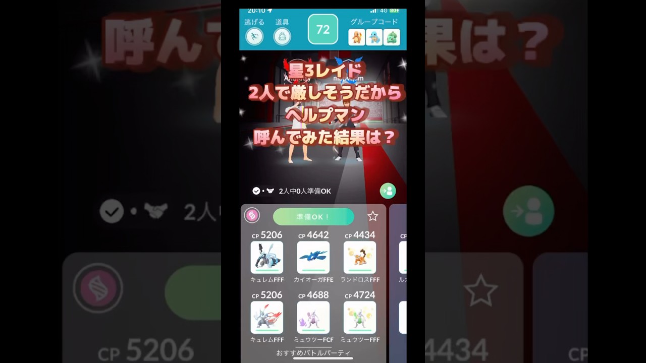 星3レイドバネブー艦隊で倒せる⁉️