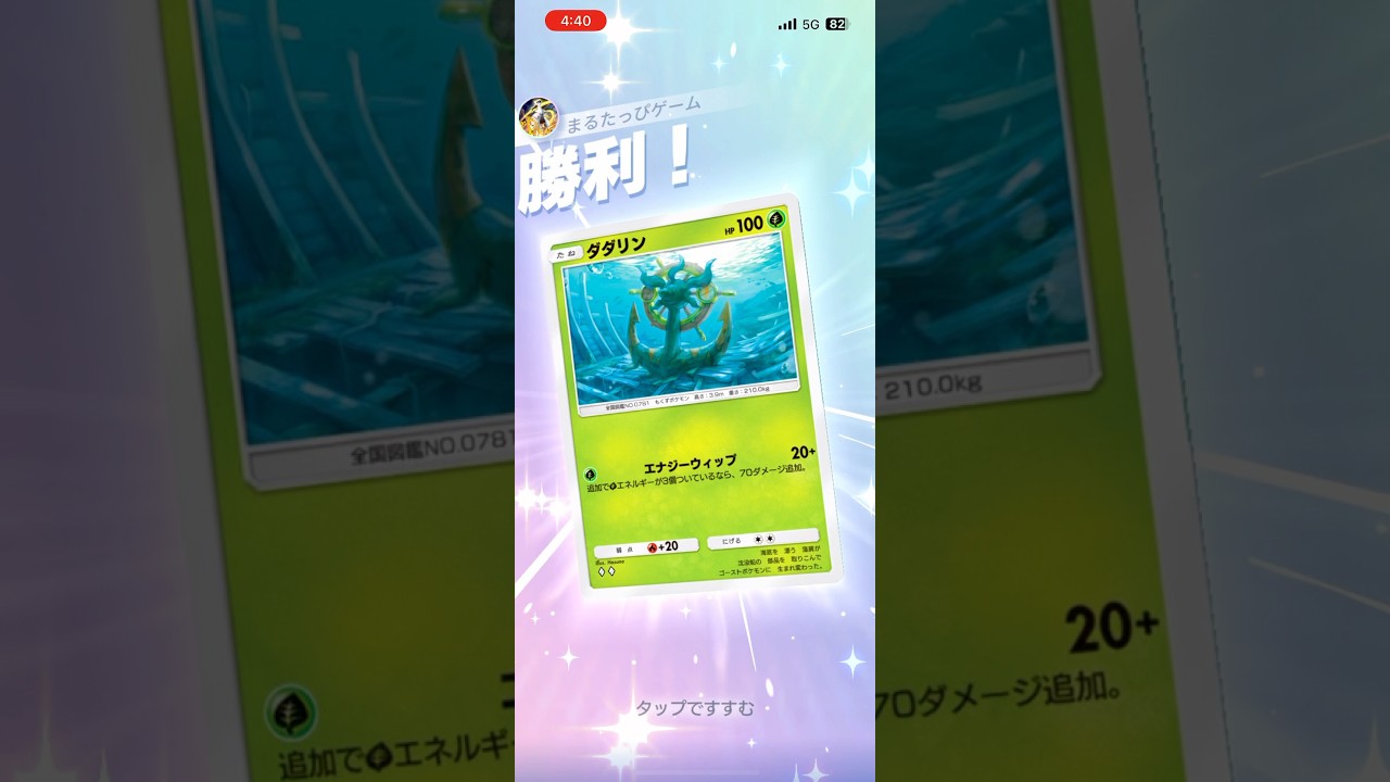 【いいコンビ】ジャローダ×ダダリンがめちゃくちゃ強すぎた!!!#shorts #ポケモン #ポケポケ