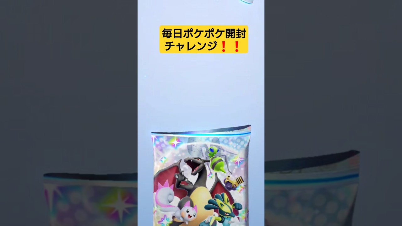 【ポケポケ】色違いリザードンを引くまでシャイニングハイを開封 #shorts