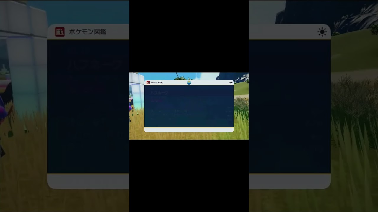 確率約0.00006%！イベント大量発生で証持ち色違いでっかいあかしハブネーク【ポケモンSV】#shorts