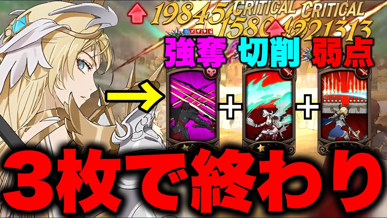 過去最強だった１ターンキル編成をやってみたら、火力が限界突破したｗｗ【グラクロ】【七つの大罪グランドクロス】【ＬＲブリュンヒルデ最強】