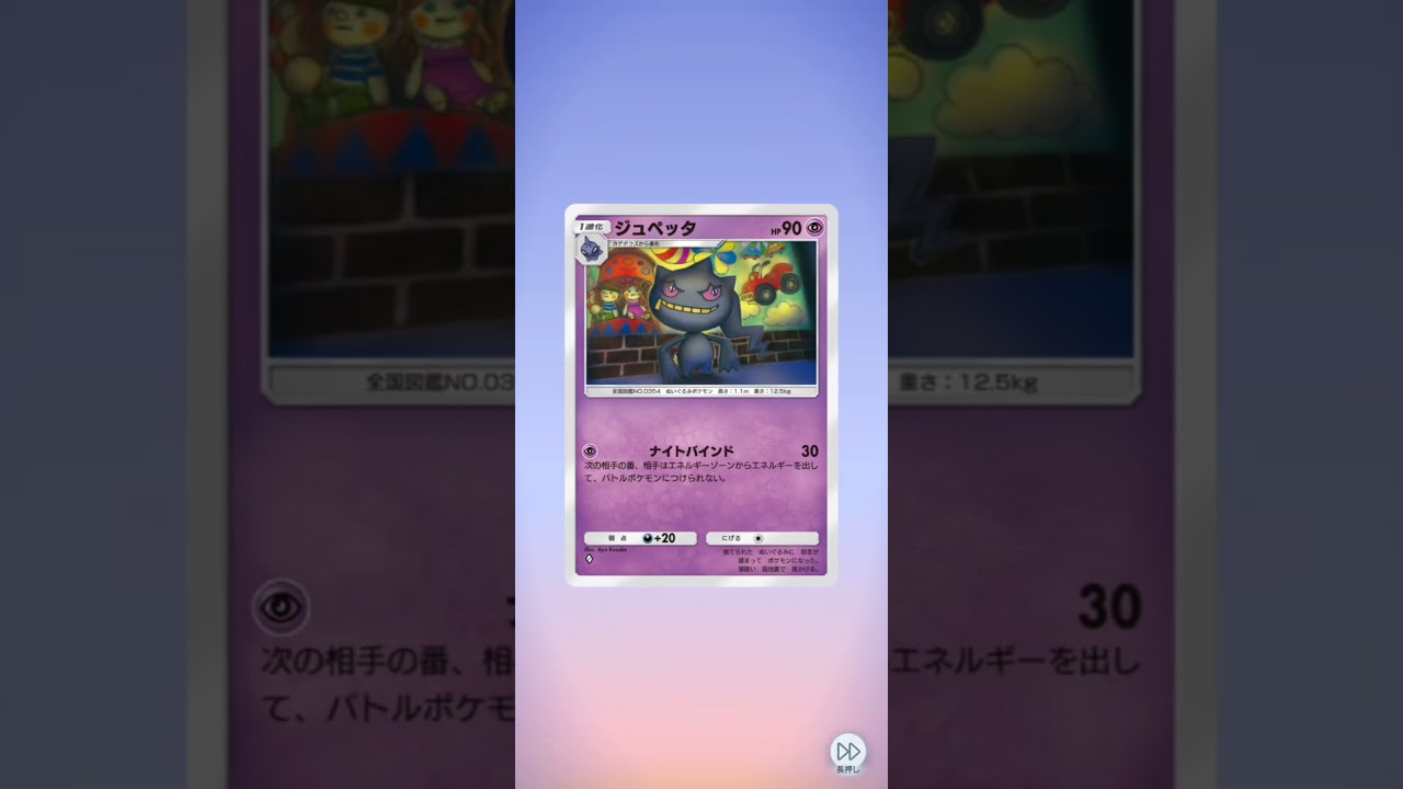 裏パック確定音からカプ・テテフ！ポケポケ開封
