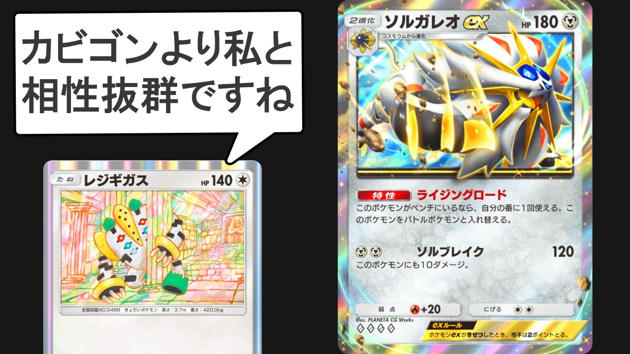 【ギガス実況】太陽神ギガスソルガレオ