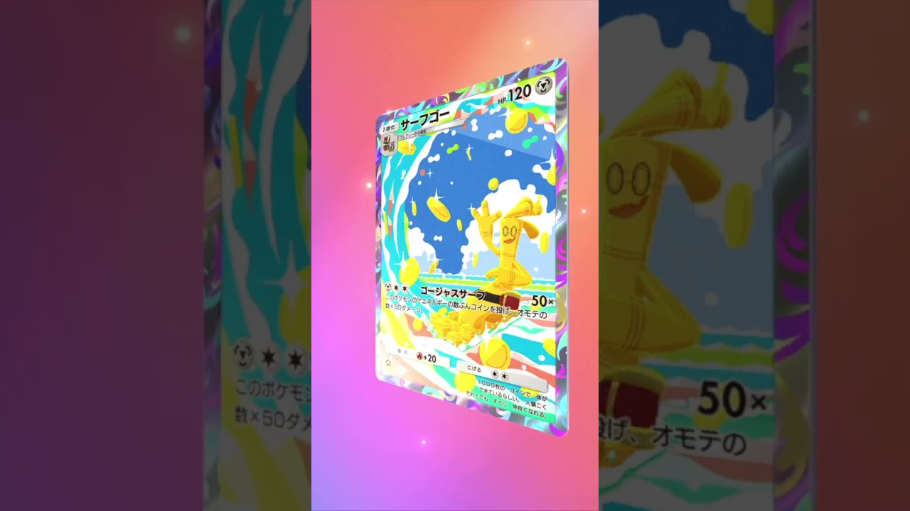 [ポケポケ]「シャイニングハイ」を10パック開封したら、かっこいいスピアーが出た！