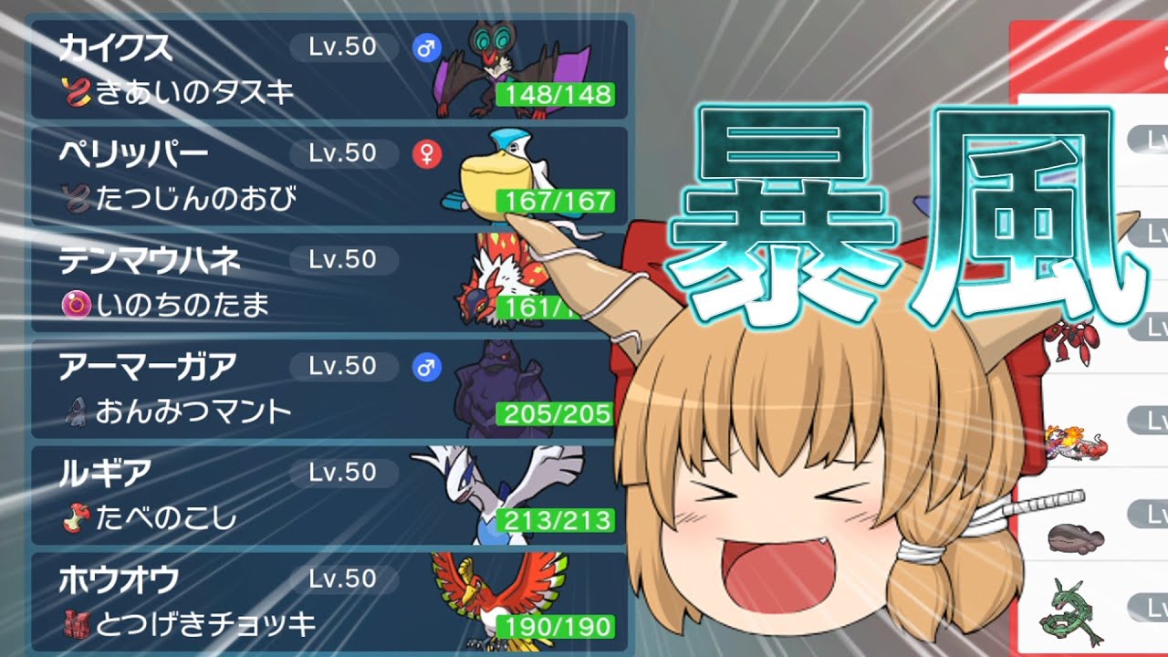 暴風族で伝説2体環境へ！暴風族の生きる道＃2[ゆっくり実況][ポケモンsv]