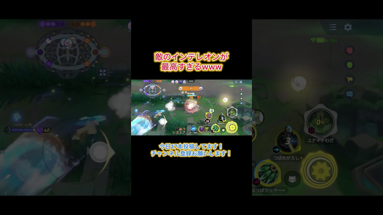 リーフィアのウルトを届ける配達員インテレオンw #ポケモンユナイト #ポケモン