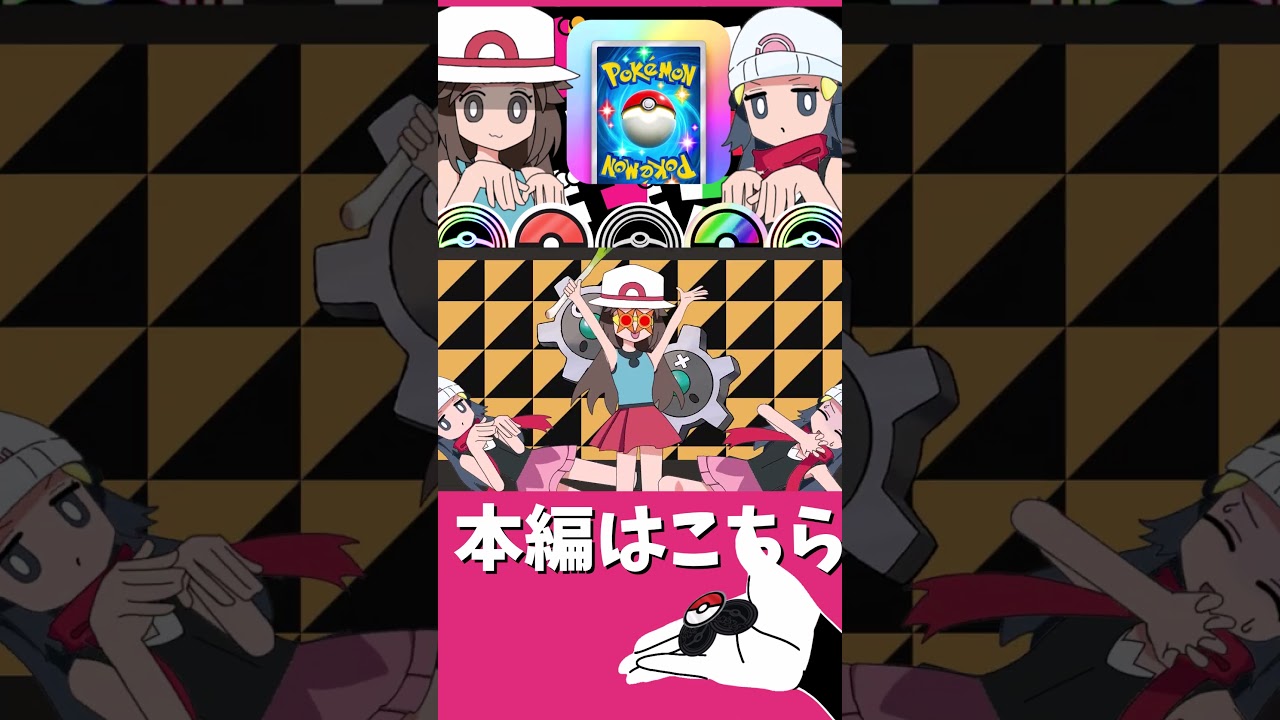 ギアルギギアルギギギアル【キャンディークッキーチョコレート】【替え歌】　【ポケポケ】