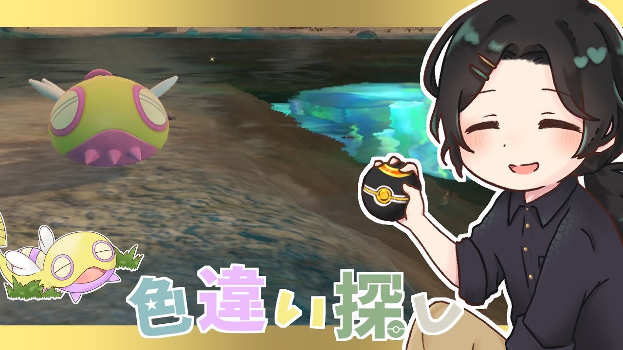 【ポケモンSV】色違いノコッチ探し12【ほぼ雑談】