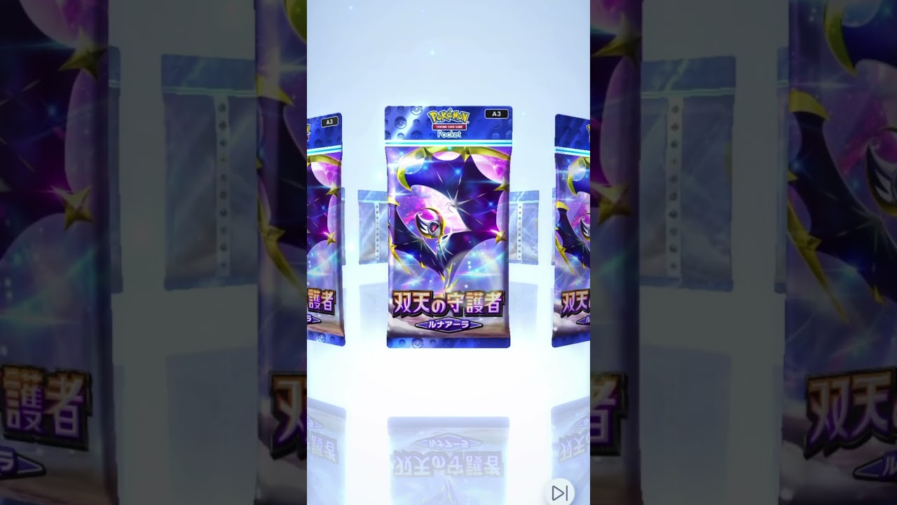 【1日1回ポケカ開封203日目】ナマコブシはヨワシと組んだデッキ見かけたことがあるくらい【ポケポケ】【双天の守護者】