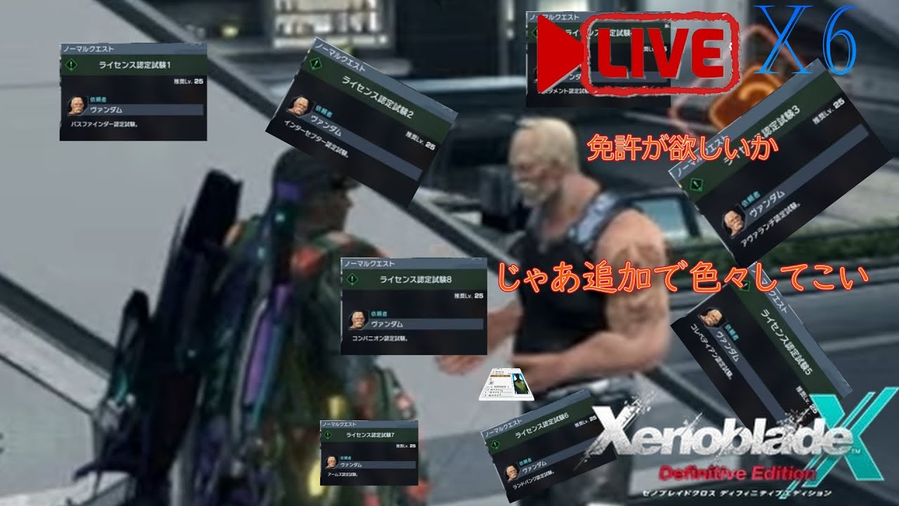 ついにあのドールに乗るぜ？！？！？！タブンネ【ゼノブレイドクロス】