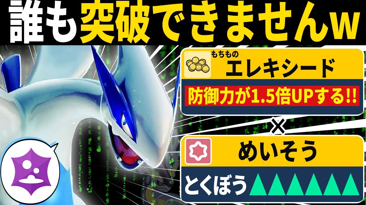 エレキシードで要塞化する『ルギア×ミライドン』のコンビが想像の10倍強くてヤバい!!【ポケモンSV/ポケモンスカーレットバイオレット】