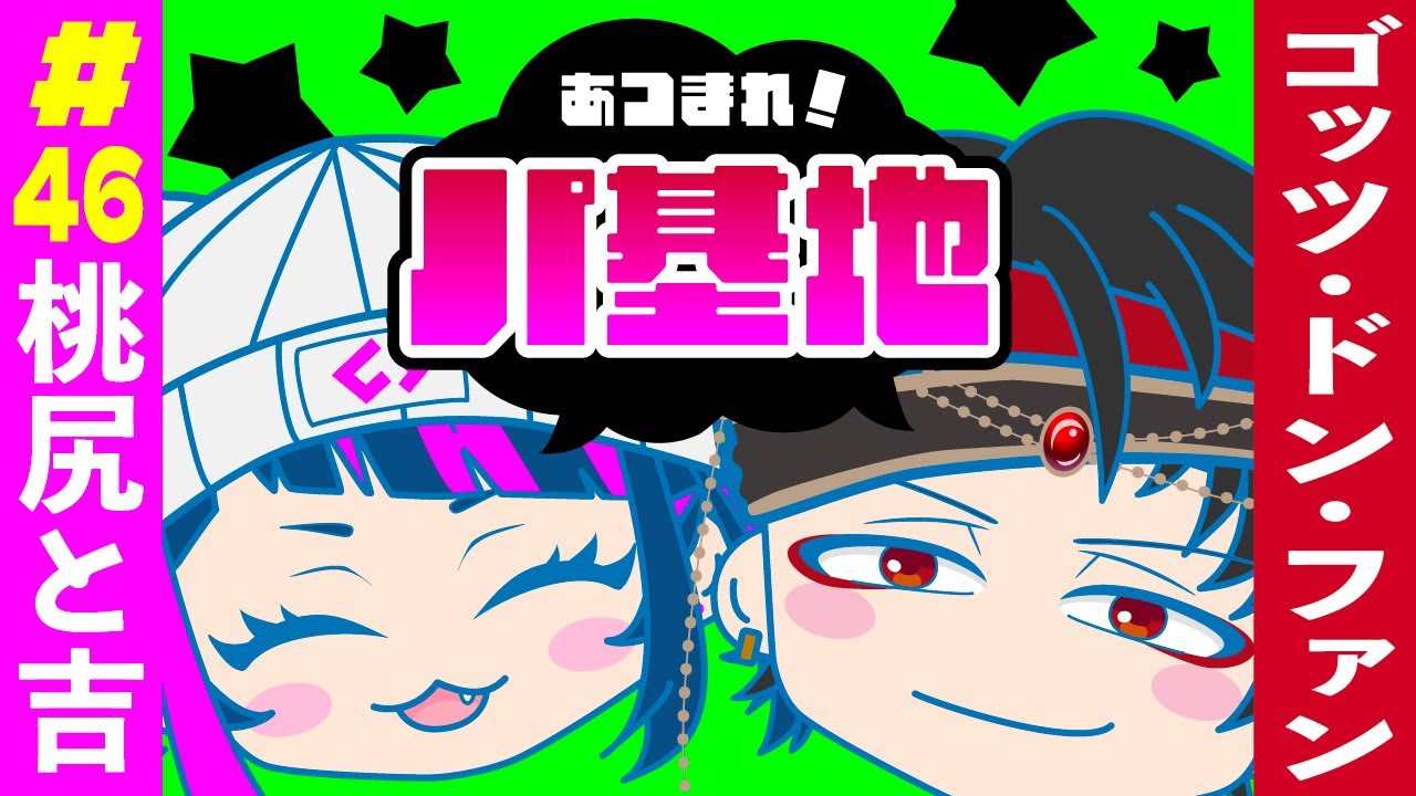 第４６回目パ基地！🔰ハンターごーごー！#新人vtuber #vtuber #ゲーム実況 #パ基地 #モンハンワイルズ