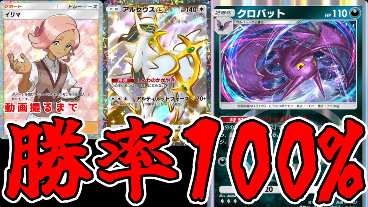 【ポケポケ】ふしぎなアメで爆裂強化されたクロバットデッキが強すぎたwww Pokémon Trading Card Game Pocke