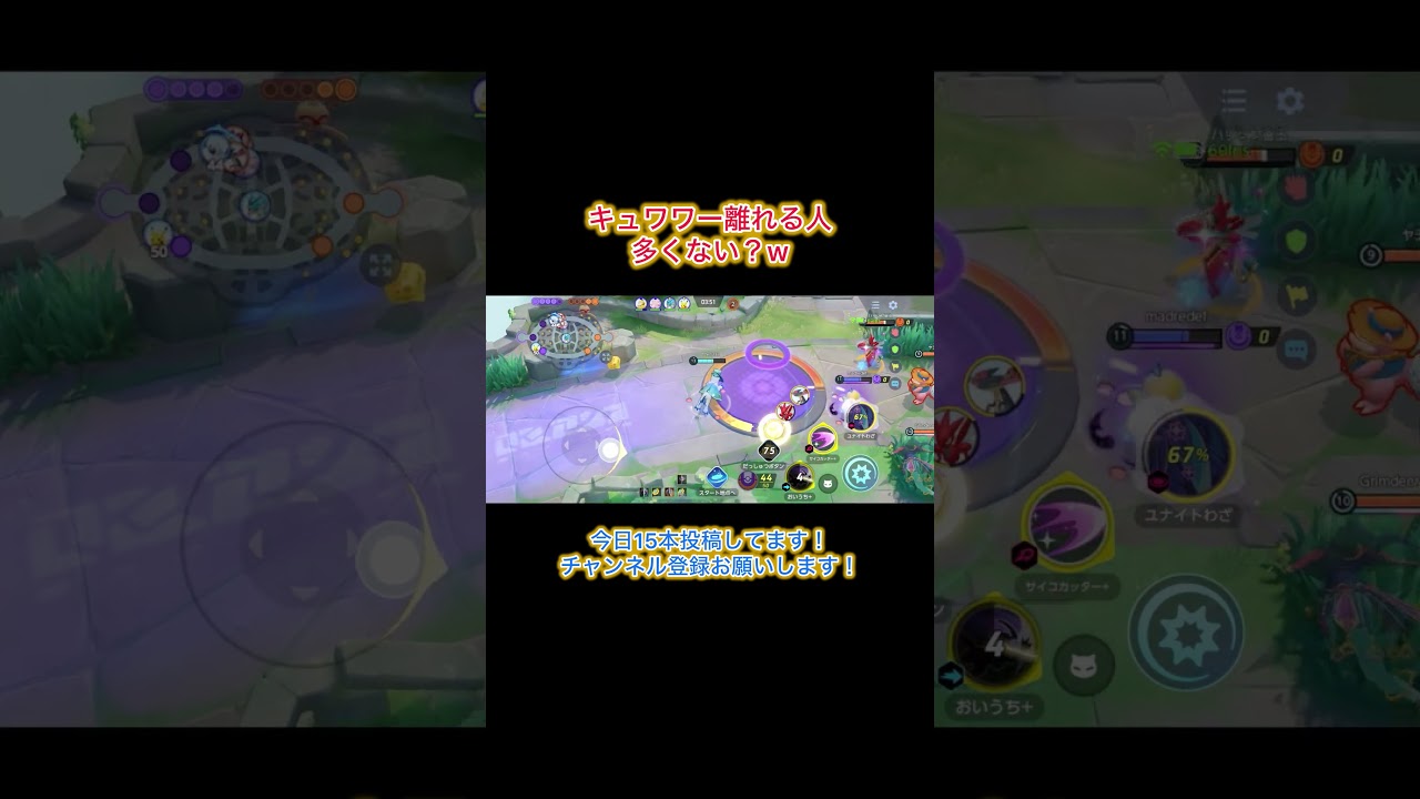 ソロランのキュワワー使いの動きが活発すぎるw #ポケモンユナイト #ポケモン