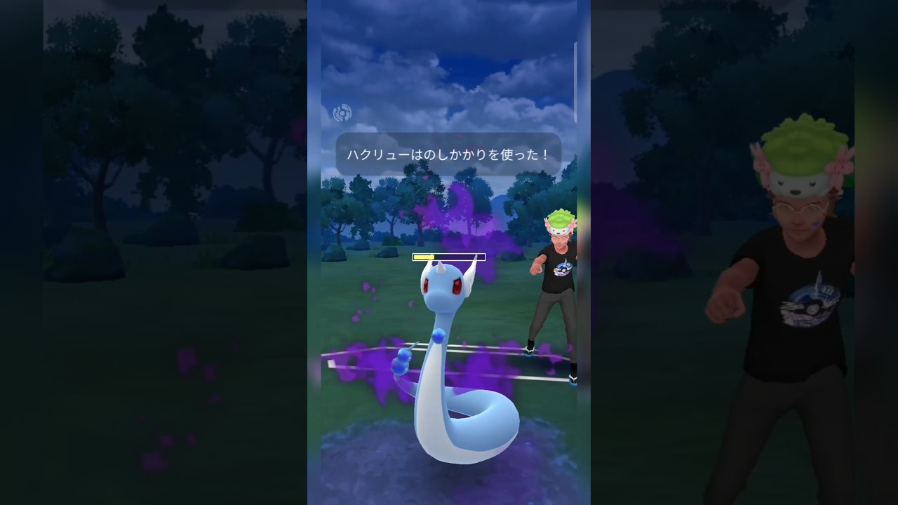 #どんなに有利な状況だったとしても最後にシャドウハクリュー来て詰みそうだった！#ポケモンgo #ポケモン #pokemongo