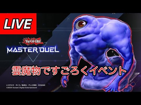 遊戯王MD 雲魔物でダイスラリー！【PS5】