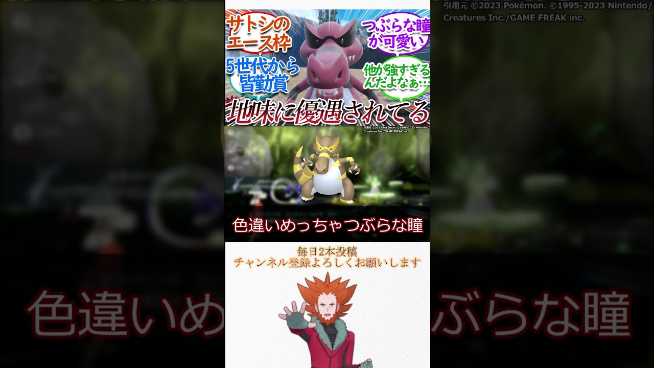 地味に優遇されてるワルビアルについての【反応集】#shorts