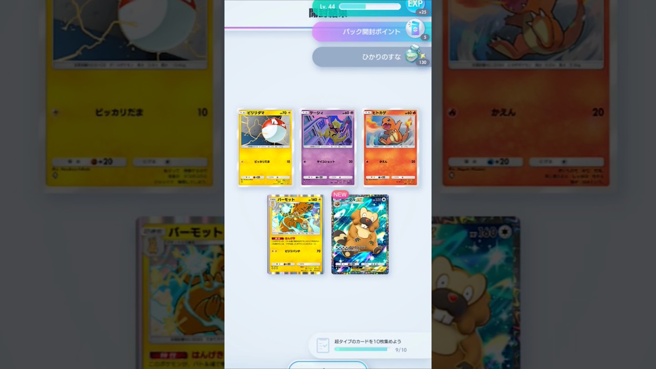【ポケポケ】これは神引き認定？ #ポケポケ開封チャレンジ #ヒトカゲ #ポケポケ #ポケモン