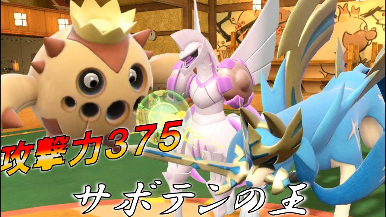 その火力伝説級！サボネアのとどめばり戦法  進化前統一ランクマパート152 [ポケモンSV]　#進化前縛り　#未進化　 #リトル　#レギュI