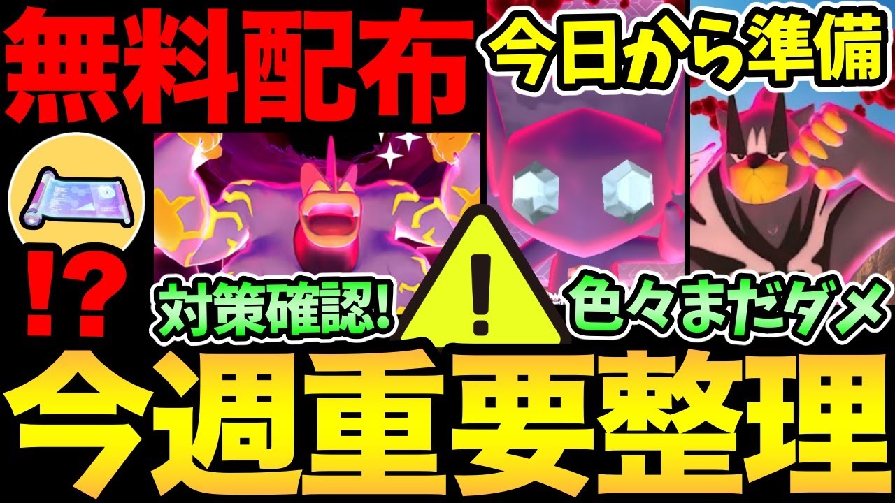 今日はまだダメ！待った方がお得！ウーラオスの進化の準備を意識！キョダイカイリキーの対策解説も！【 ポケモンGO 】【 GOバトルリーグ 】【 GBL 】【 キョダイマックス 】