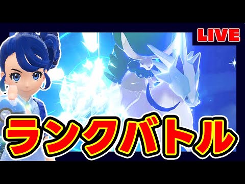 【4桁】BKより白バドレックスが強いことに気づいたランクマ【WB】【若林】【ウェイボーイ】【ポケモンSV】
