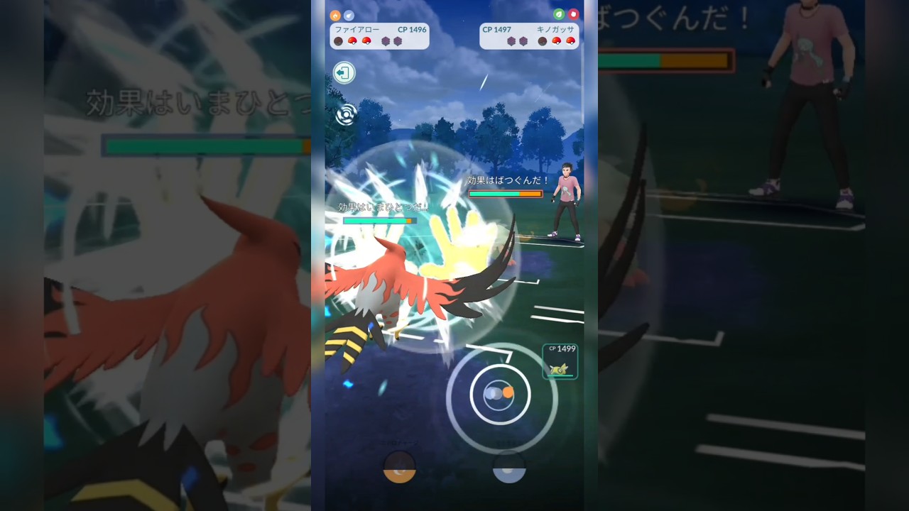 #ピジョットに全シールド使ってしまったけどファイアローが刺さったみたい！#ポケモンgo #ポケモン #pokemongo