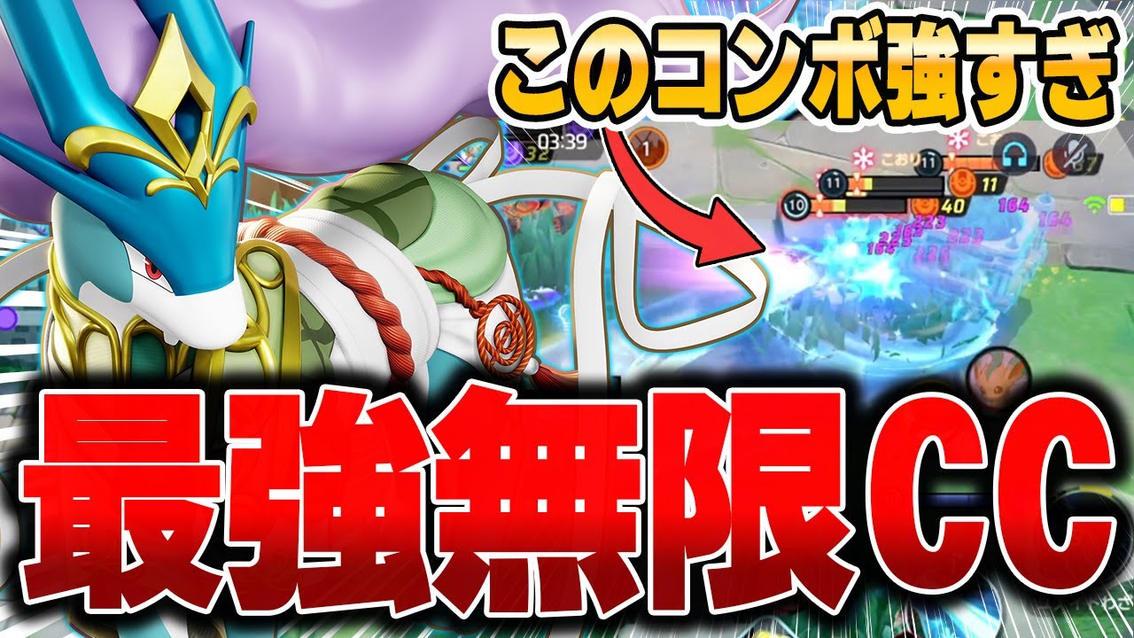 使わないだけで不利になる『スイクン』でソロランク無双してみたwwww【ポケモンユナイト】【PokemonUnite】