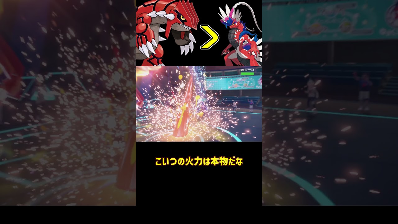 大暴れするグラードン