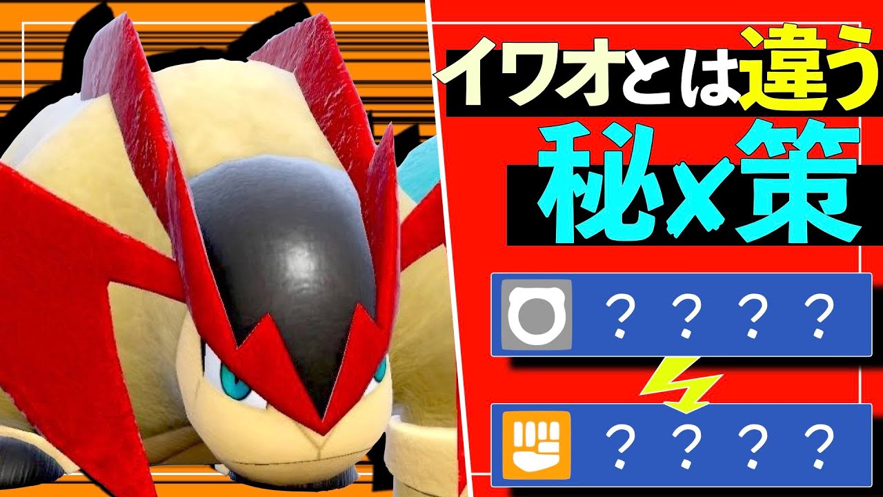 テラキオンが "テツノイワオにはできない戦術" で普通に強かった件【ポケモンSV実況】